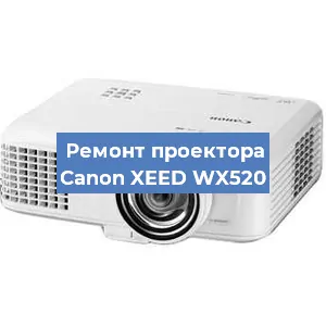 Замена матрицы на проекторе Canon XEED WX520 в Нижнем Новгороде